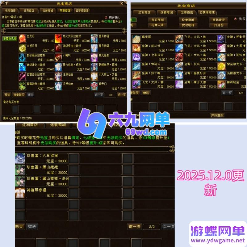 图片[39]-2025经典天龙八部单机第2版版14派绝情谷星盘绝学剑匣大风秘诀GM-六九网单