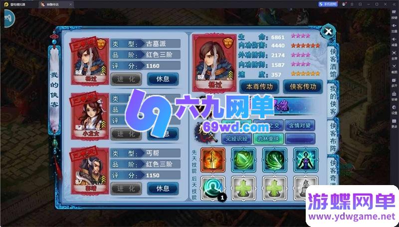 图片[10]-神雕侠侣手游炫彩单机版回合制精品稀有一键启动服务端GM后台-六九网单