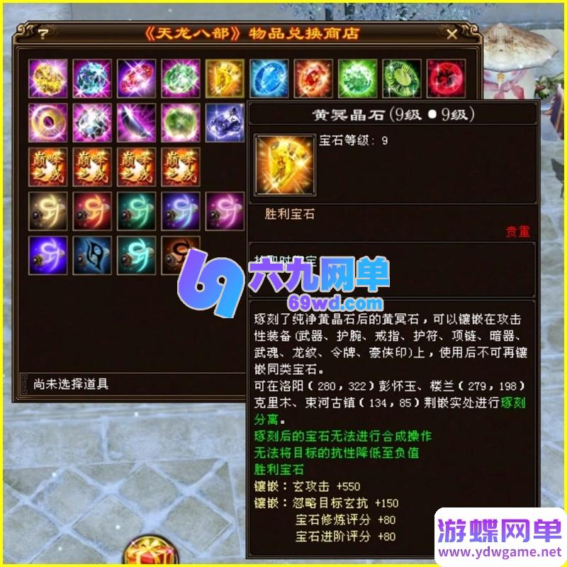 图片[28]-2025经典天龙八部单机第2版版14派绝情谷星盘绝学剑匣大风秘诀GM-六九网单