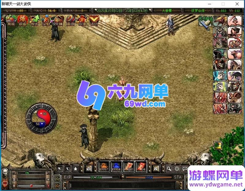 图片[8]-破天一剑单机版龙端带商城 54辅助怀旧经典网单龙面具全套适配商城-六九网单