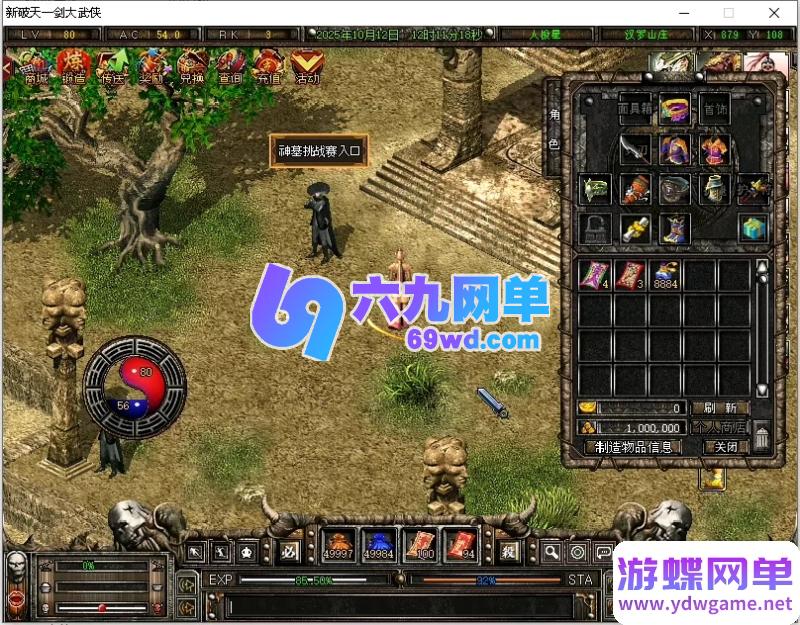 图片[1]-破天一剑单机版龙端带商城 54辅助怀旧经典网单龙面具全套适配商城-六九网单