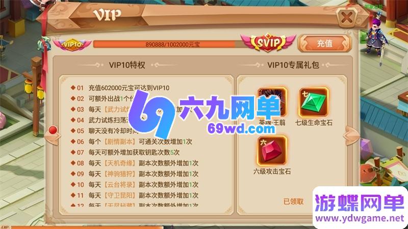 图片[12]-锦绣未央手游单机版古风宫廷题材角色扮演稀有完整一键端GM后台-六九网单