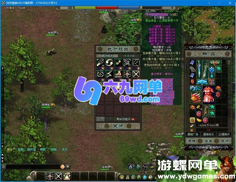 图片[1]-剑侠情缘网络版  v7.5单机怀旧一键端｜稀有完整资源｜2026修复版-乐久网单