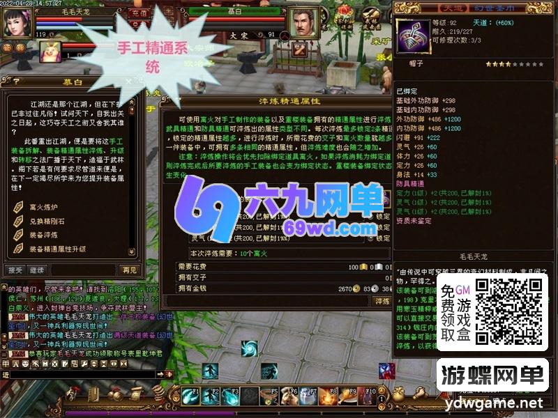 图片[33]-2026新释出！天龙八部仿官纯净单机「万紫千红6」第2版｜一键运行｜爆率优化｜GM全功能工具｜经典复刻-六九网单