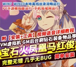 二次元卡牌宝石之光 新火凤凰马红俊6.5万级爽玩版｜单机内购+自定义英雄｜自由组合无限连招-六九网单