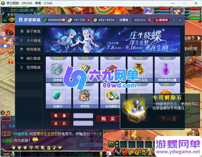 图片[15]-梦幻西游单机改良版：宠物养成/进化系统+多重生肖唤兽，内置成就与智能假人模式-六九网单