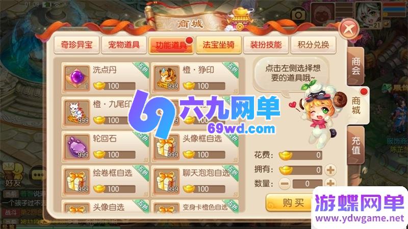 图片[8]-梦幻诛仙醉月梦诛单机版：Q萌14职业逆天改命，鏖战六大陆超变打金！-六九网单