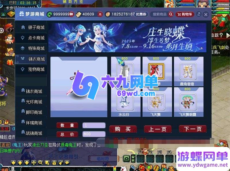 图片[17]-梦幻西游单机改良版：宠物养成/进化系统+多重生肖唤兽，内置成就与智能假人模式-六九网单