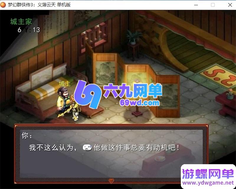 图片[23]-【完整资源包】梦幻群侠传1-5代PC电脑单机游戏大合集｜附赠专属修改工具+全流程攻略秘籍｜怀旧角色扮演一键收藏-六九网单