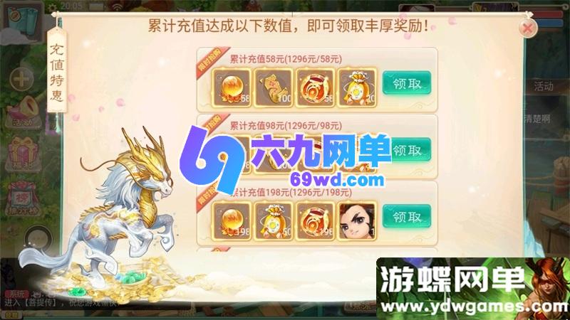 图片[4]-极简架设！《大话手游-菩提传》单机优化版｜一键运行+视频教学+GM工具｜小白福音-六九网单