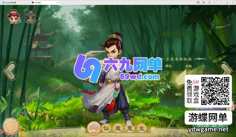 图片[1]-【神魔之月光宝盒】精品大话回合制手游单机版完整一键端+GM后台-六九网单