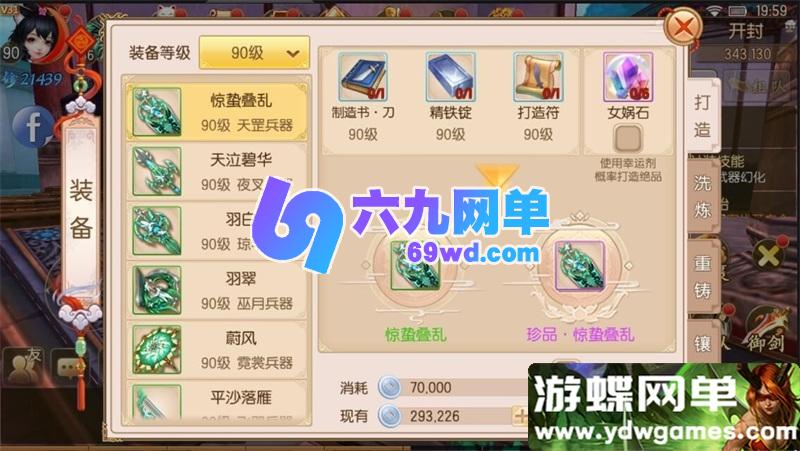 图片[11]-唯美仙侠3D手游【新御剑情缘步韵单机版】精品一键端网页GM后台-六九网单