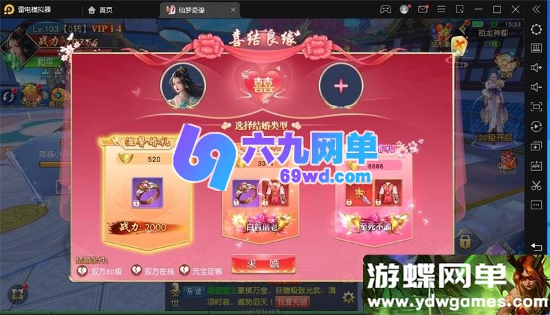 图片[17]-仙侠手游《仙梦奇缘 II》精品单机版 一键端 + 视频教程 + GM 网页后台-六九网单