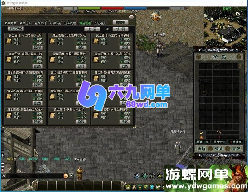 图片[7]-剑侠情缘网络版  v7.5单机怀旧一键端｜稀有完整资源｜2026修复版-乐久网单