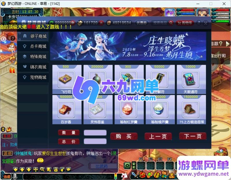 图片[3]-梦幻西游单机改良版：宠物养成/进化系统+多重生肖唤兽，内置成就与智能假人模式-六九网单