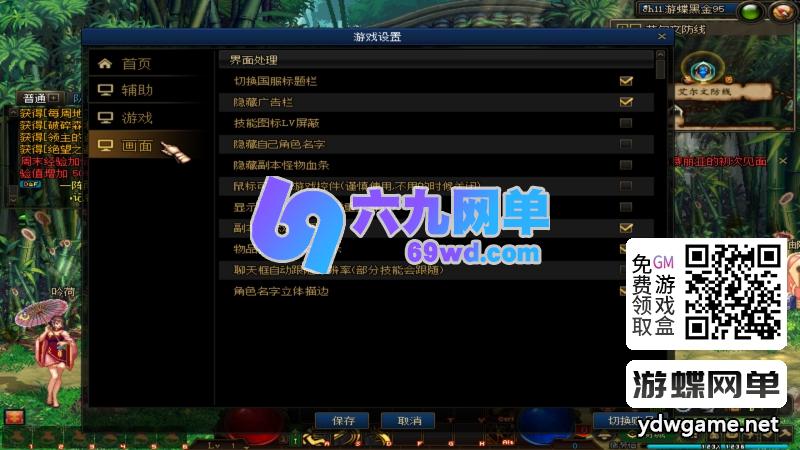 图片[52]-DNF地下城与勇士单机95级仿官方怀旧版｜第7版黑金优化+女圣职登场｜内含大转移与镜像双城镇 内置超级GM工具与强大内辅-六九网单