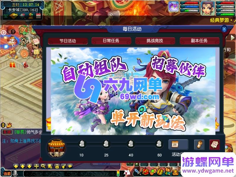 图片[9]-梦幻西游单机改良版：宠物养成/进化系统+多重生肖唤兽，内置成就与智能假人模式-六九网单