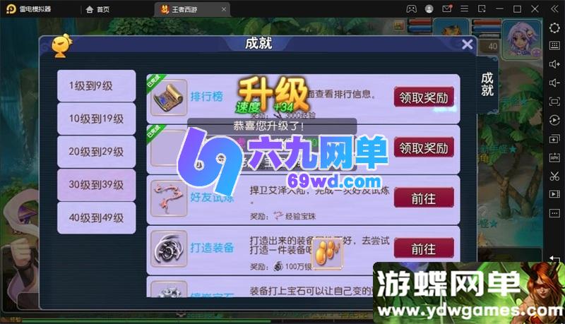 图片[13]-《王者西游》梦幻西游人气手游单机版｜Q萌角色扮演一键端｜GM网页后台+桌面一键运行-六九网单