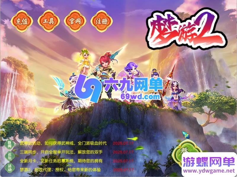 图片[5]-梦幻西游单机改良版：宠物养成/进化系统+多重生肖唤兽，内置成就与智能假人模式-六九网单