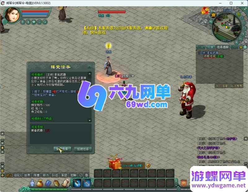 图片[14]-将军令单机版135级一键整合端｜精品仿官方经验设定+顶级装备｜内置全能GM工具，属性自由调整-六九网单