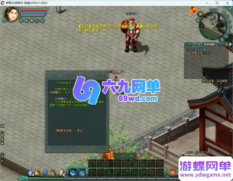 图片[9]-将军令单机版135级一键整合端｜精品仿官方经验设定+顶级装备｜内置全能GM工具，属性自由调整-六九网单