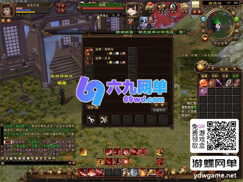 图片[20]-2026新释出！天龙八部仿官纯净单机「万紫千红6」第2版｜一键运行｜爆率优化｜GM全功能工具｜经典复刻-六九网单