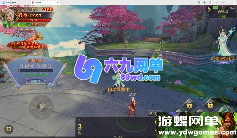 图片[6]-仙侠手游《仙梦奇缘 II》精品单机版 一键端 + 视频教程 + GM 网页后台-六九网单