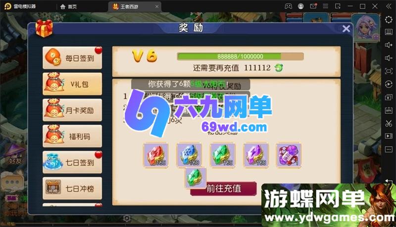 图片[1]-《王者西游》梦幻西游人气手游单机版｜Q萌角色扮演一键端｜GM网页后台+桌面一键运行-六九网单