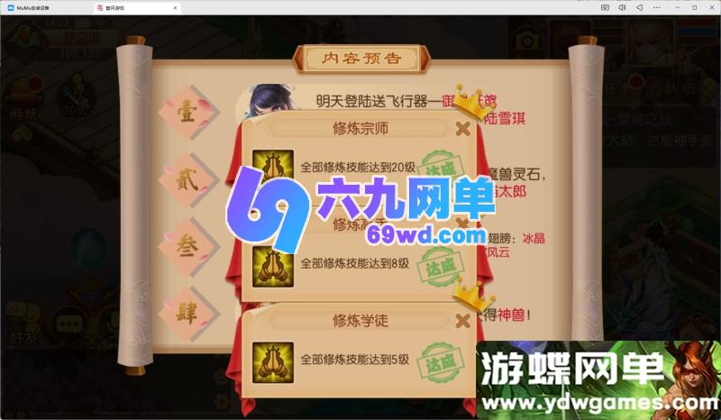 图片[5]-梦幻诛仙之14职业鸿蒙OL单机版：精品一键端免费下载｜Q萌回合闯关｜GM工具｜完整离线-六九网单