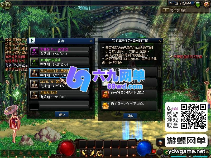 图片[3]-DNF地下城与勇士单机95级仿官方怀旧版｜第7版黑金优化+女圣职登场｜内含大转移与镜像双城镇 内置超级GM工具与强大内辅-六九网单