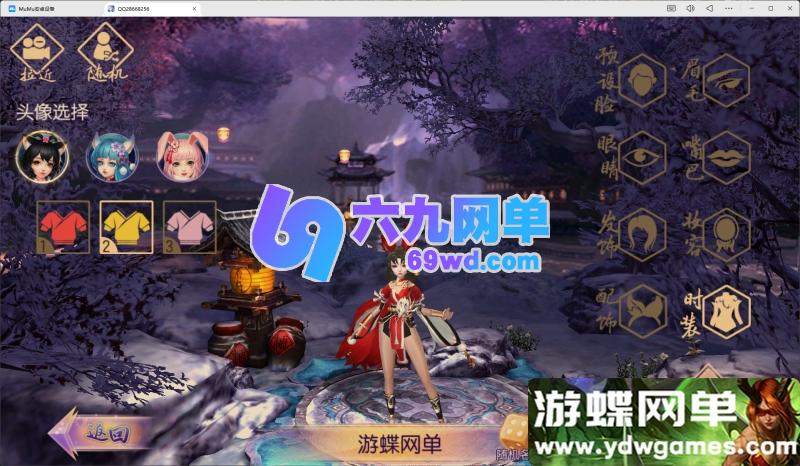 图片[9]-唯美仙侠3D手游【新御剑情缘步韵单机版】精品一键端网页GM后台-六九网单