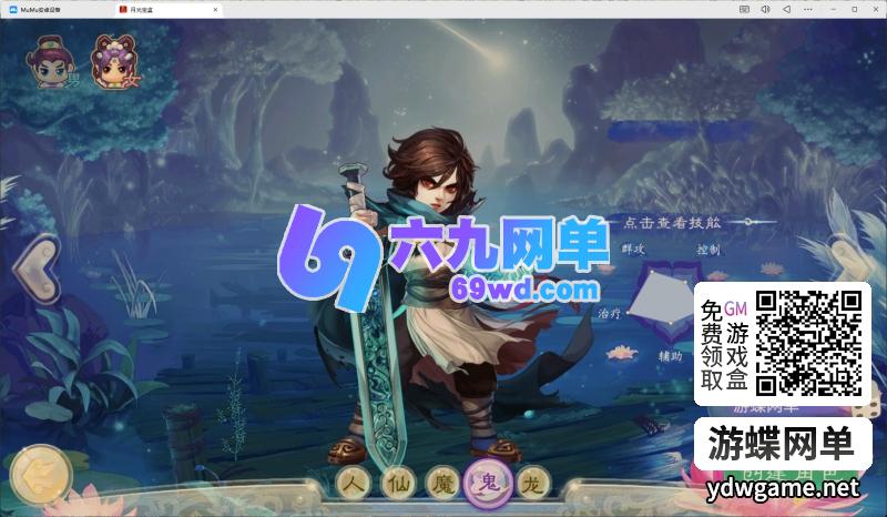 图片[12]-【神魔之月光宝盒】精品大话回合制手游单机版完整一键端+GM后台-六九网单