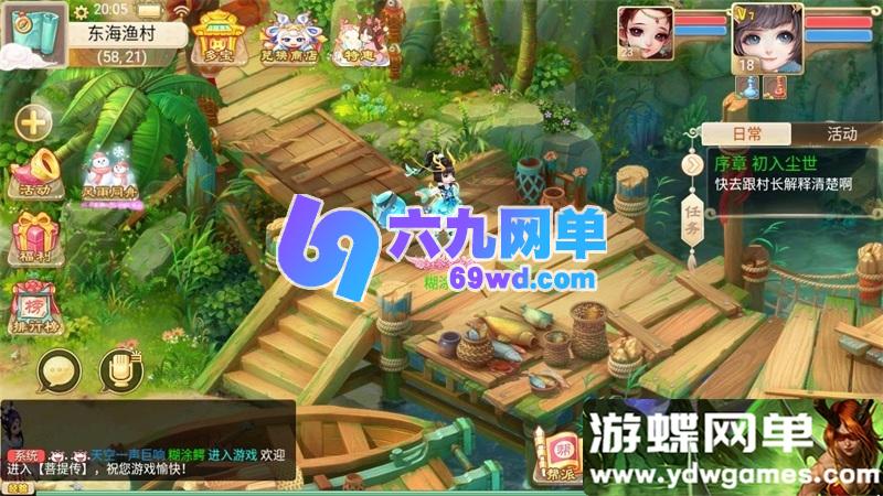 图片[13]-极简架设！《大话手游-菩提传》单机优化版｜一键运行+视频教学+GM工具｜小白福音-六九网单