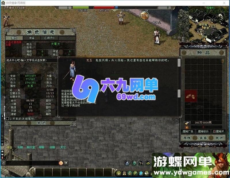 图片[5]-剑侠情缘网络版  v7.5单机怀旧一键端｜稀有完整资源｜2026修复版-乐久网单