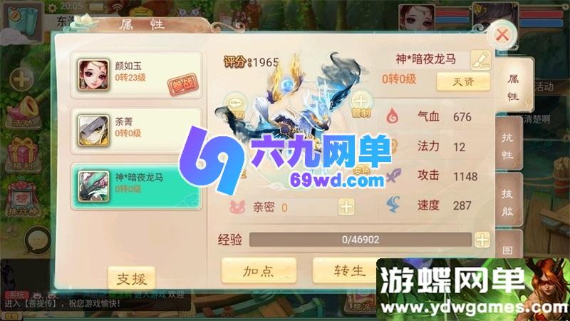 图片[5]-极简架设！《大话手游-菩提传》单机优化版｜一键运行+视频教学+GM工具｜小白福音-六九网单