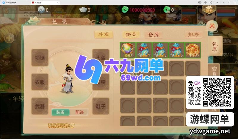 图片[14]-【神魔之月光宝盒】精品大话回合制手游单机版完整一键端+GM后台-六九网单