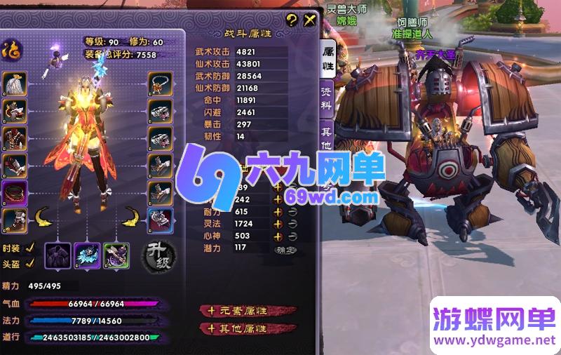 图片[9]-最游记/醉游记单机终极整合版 (V2.0)：商城焕新升级+新增单人副本系统｜精品一键端内置无限元宝资源-六九网单