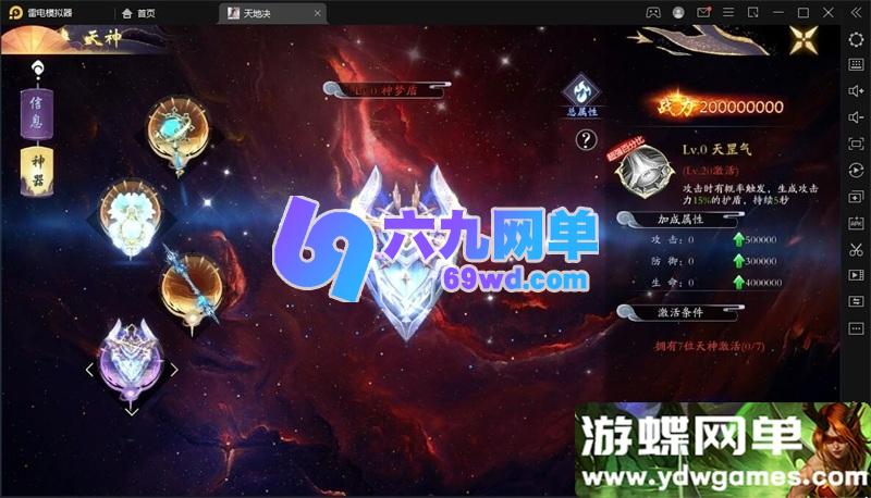 图片[3]-【天地决之龙将斩千】单机一键整合版｜全八职业解锁+内置GM管理后台-六九网单