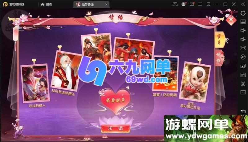 图片[16]-仙侠手游《仙梦奇缘 II》精品单机版 一键端 + 视频教程 + GM 网页后台-六九网单