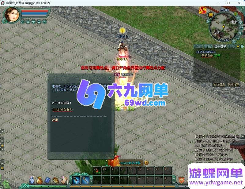 图片[7]-将军令单机版135级一键整合端｜精品仿官方经验设定+顶级装备｜内置全能GM工具，属性自由调整-六九网单