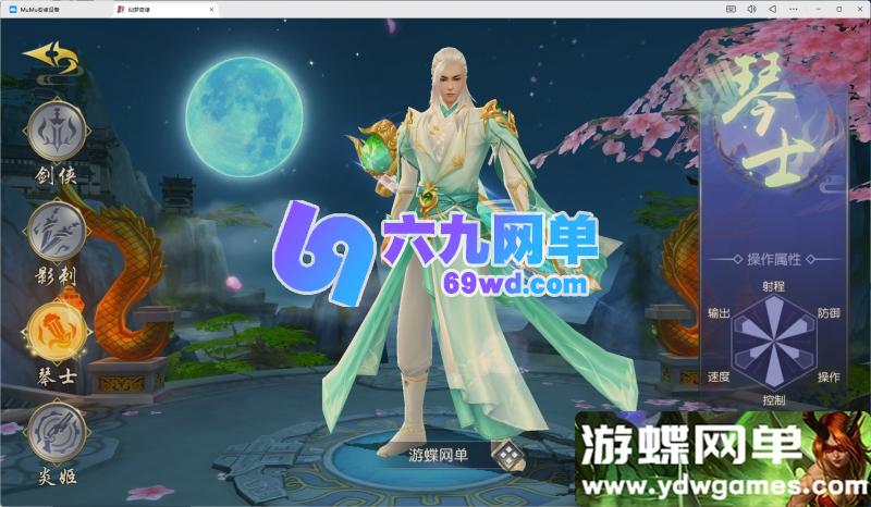 图片[10]-仙侠手游《仙梦奇缘 II》精品单机版 一键端 + 视频教程 + GM 网页后台-六九网单