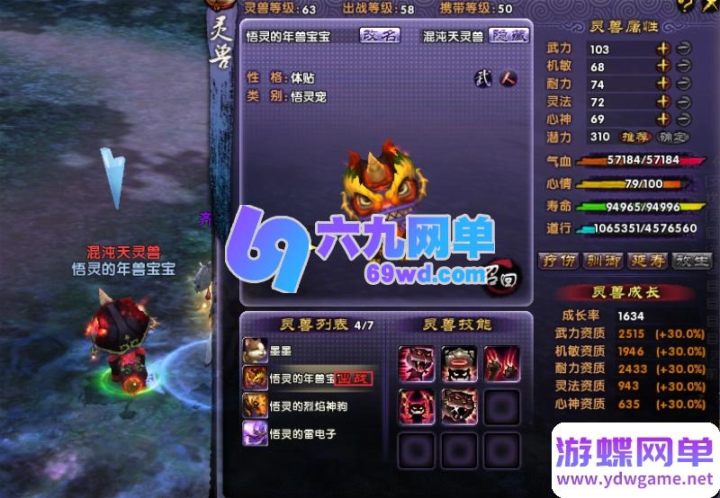 图片[8]-最游记/醉游记单机终极整合版 (V2.0)：商城焕新升级+新增单人副本系统｜精品一键端内置无限元宝资源-六九网单