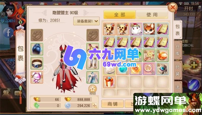 图片[6]-唯美仙侠3D手游【新御剑情缘步韵单机版】精品一键端网页GM后台-六九网单