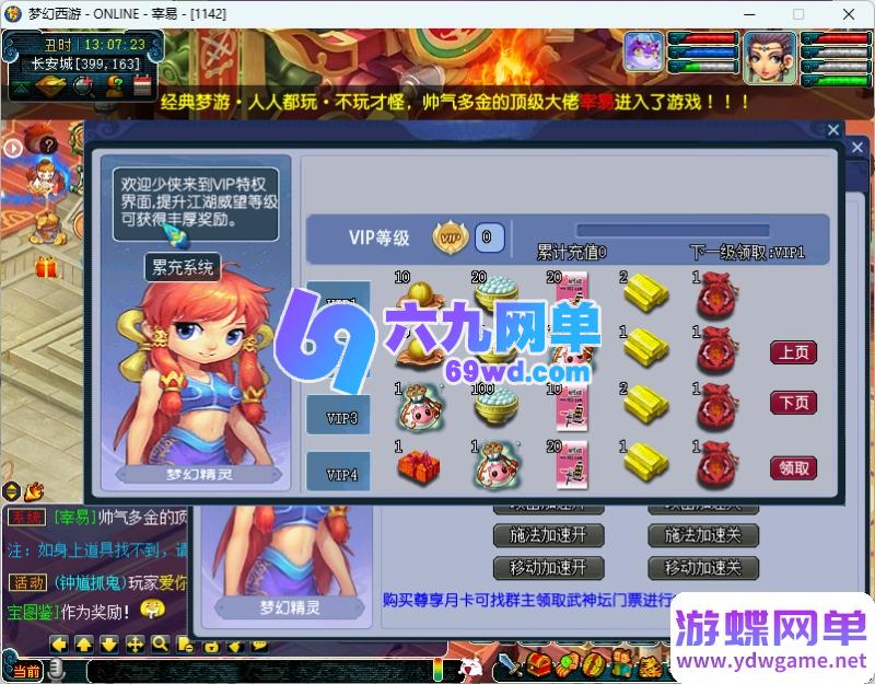 图片[2]-梦幻西游单机改良版：宠物养成/进化系统+多重生肖唤兽，内置成就与智能假人模式-六九网单