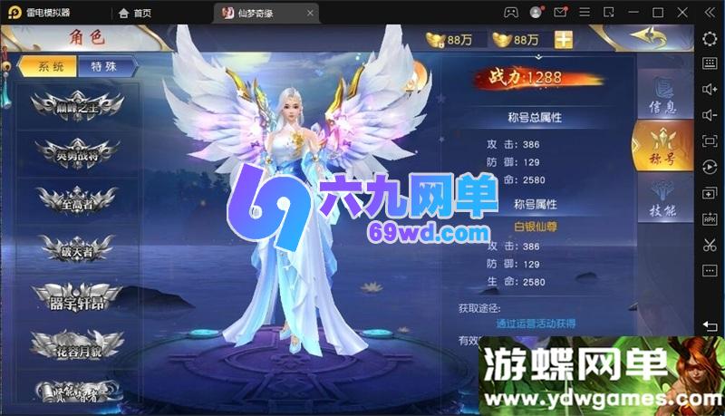 图片[19]-仙侠手游《仙梦奇缘 II》精品单机版 一键端 + 视频教程 + GM 网页后台-六九网单