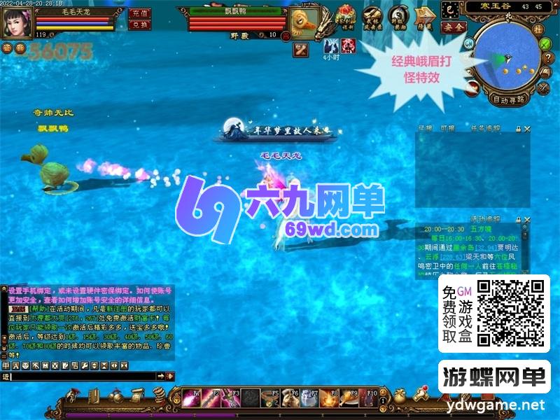 图片[28]-2026新释出！天龙八部仿官纯净单机「万紫千红6」第2版｜一键运行｜爆率优化｜GM全功能工具｜经典复刻-六九网单