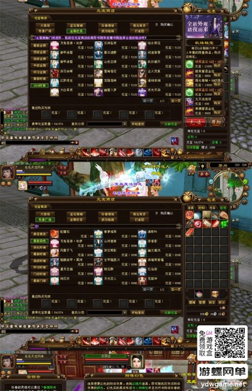 图片[24]-2026新释出！天龙八部仿官纯净单机「万紫千红6」第2版｜一键运行｜爆率优化｜GM全功能工具｜经典复刻-六九网单