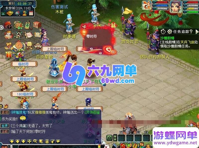 图片[12]-梦幻西游单机改良版：宠物养成/进化系统+多重生肖唤兽，内置成就与智能假人模式-六九网单