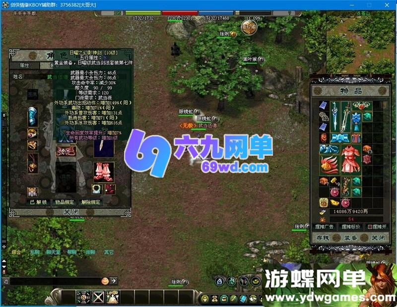 图片[14]-剑侠情缘网络版  v7.5单机怀旧一键端｜稀有完整资源｜2026修复版-乐久网单