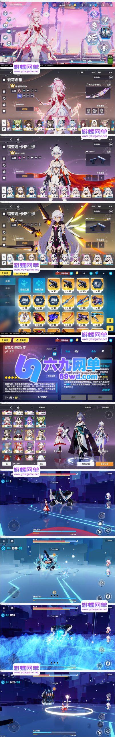 图片[1]-崩坏8.5单机版【真免虚拟机一键端】+内置全物品GM账号｜解压即玩/免安装/支持WIN10-WIN11-六九网单